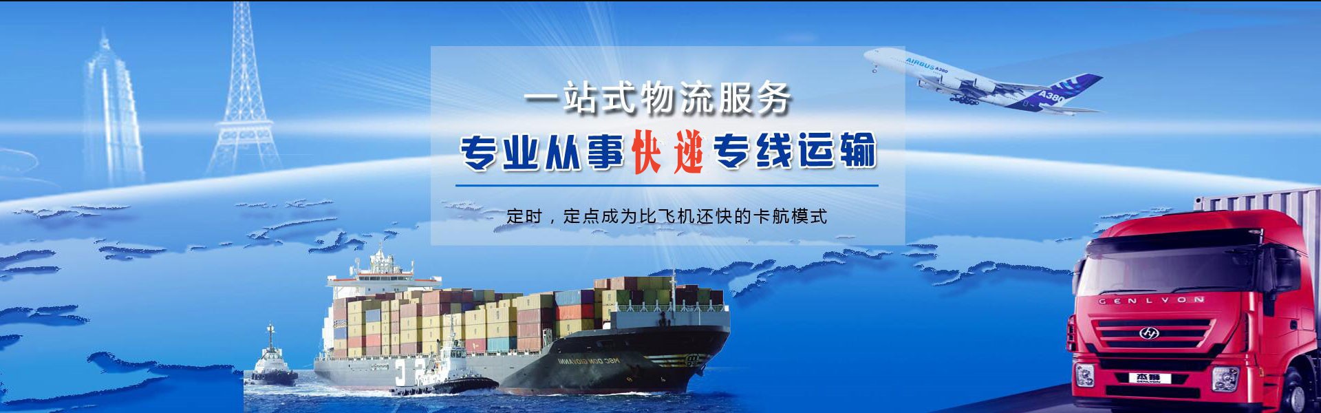 泉州到加拿大物流公司-泉州至加拿大物流专线-泉州空运到加拿大-优时通物流有限公司