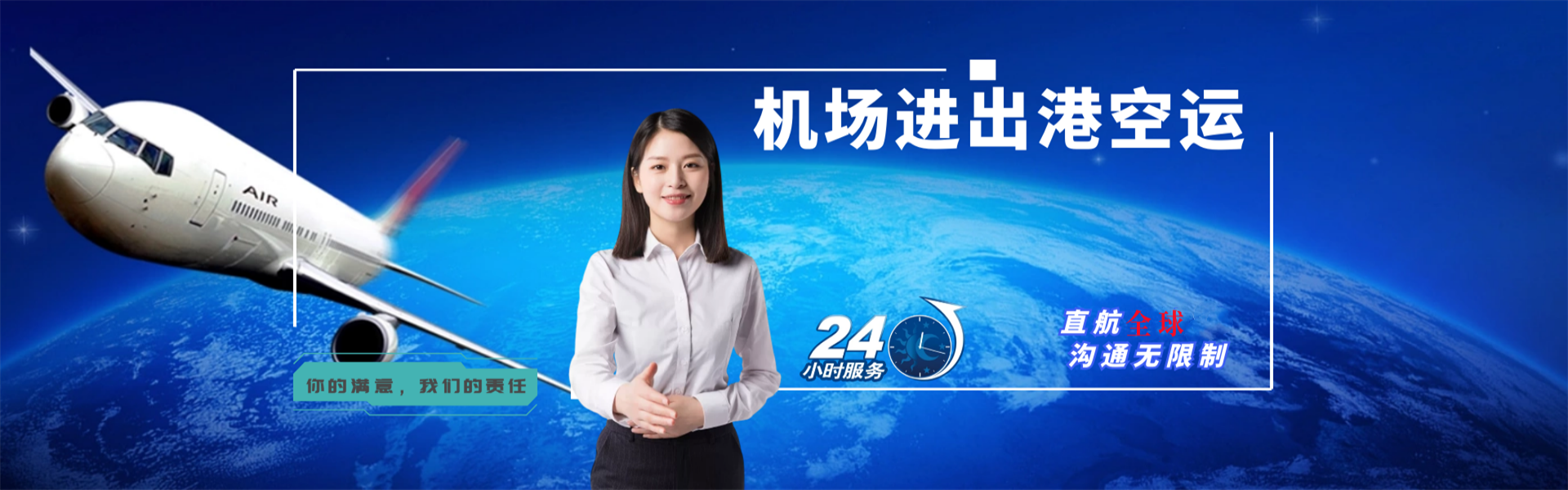 泉州到加拿大物流公司-泉州至加拿大物流专线-泉州空运到加拿大-优时通物流有限公司